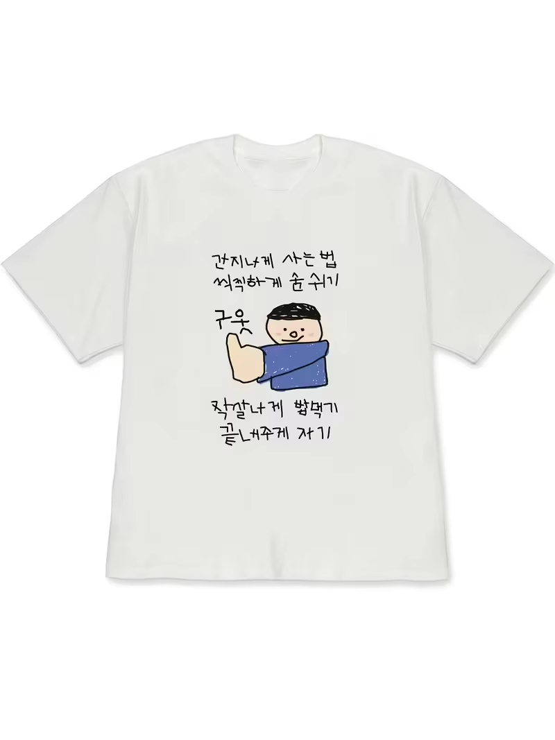재미있는 못생긴 공주 & 기발한 그림 일러스트레이션 한 - Korean Men Lifestyle 리뷰 및 가격